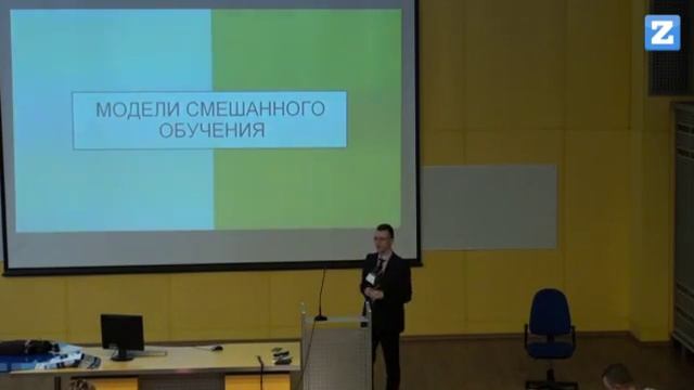Смешанное обучение. Что, зачем и как смешиваем смотреть онлайн