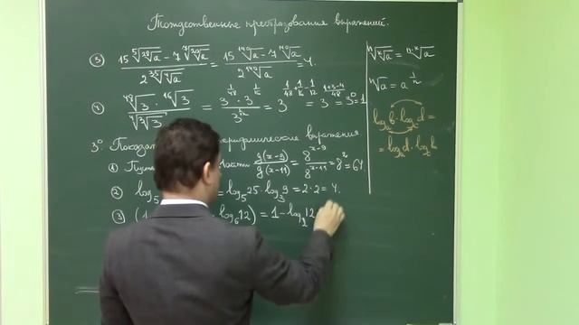 Математика ЕГЭ 1 часть. Тождественные преобразования выражений: трудные задачи смотреть онлайн