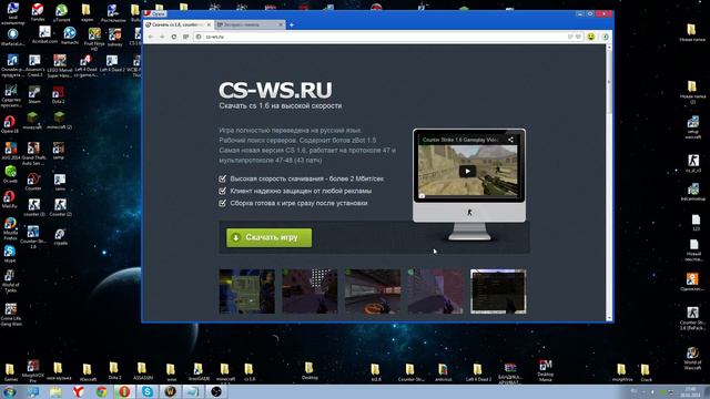 CS 1.6 СТАНДАРТНАЯ смотреть онлайн