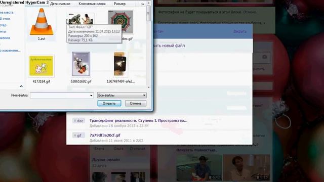 Как добавить гифку на страницу ВК(в контакте) смотреть онлайн