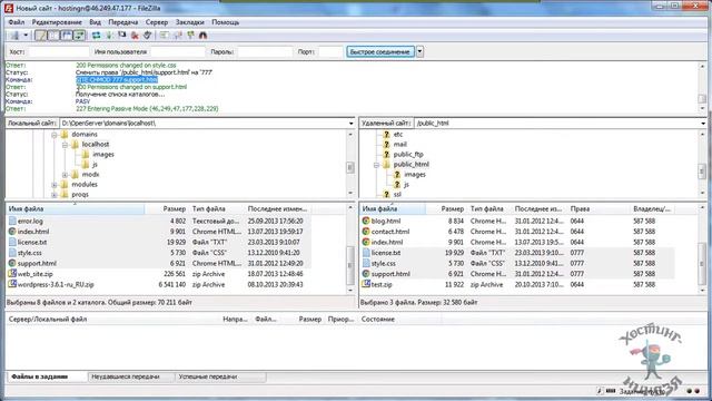 Хостинг Aiwebhost.com. Изменяем права доступа к файлам и каталогам сайта. смотреть онлайн