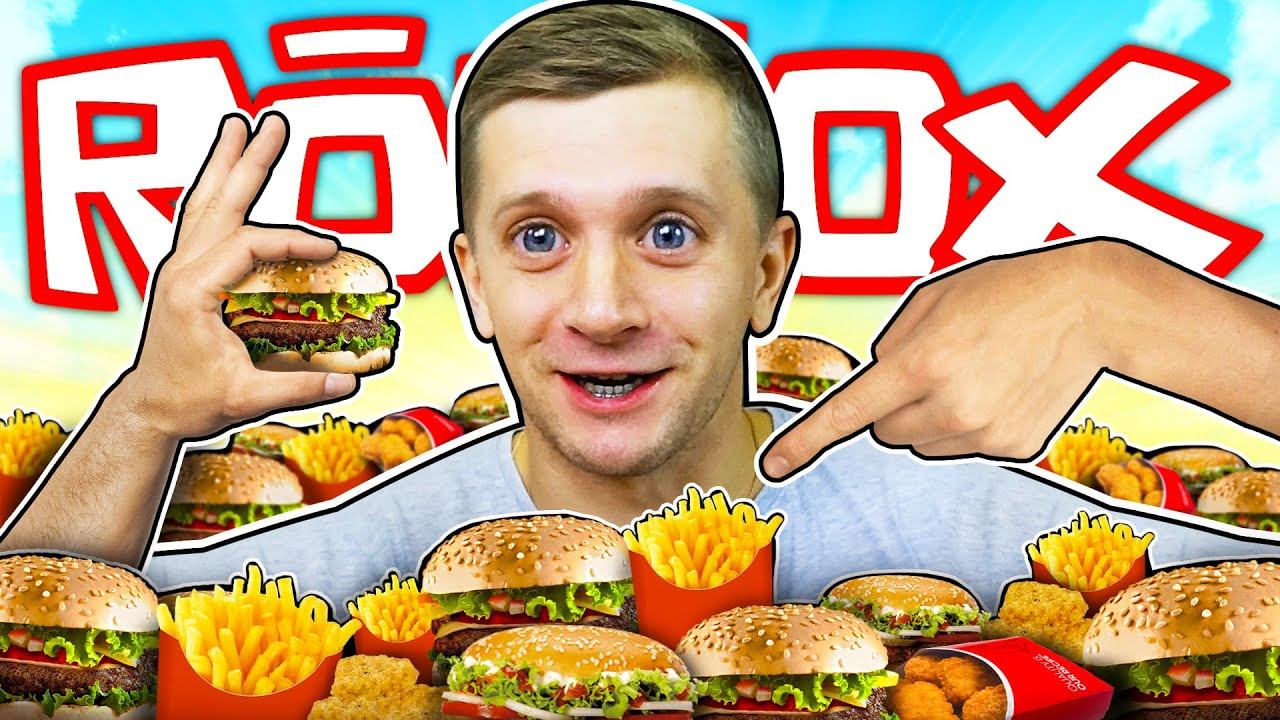 Попал в СТРАНУ МАКА! БУРГЕРЫ, КАРТОШКА ФРИ и Другие НИШТЯКИ! смотреть онлайн