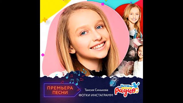 "ФОТКИ В ИНСТАГРАММ" поет Таисия Синькова смотреть онлайн