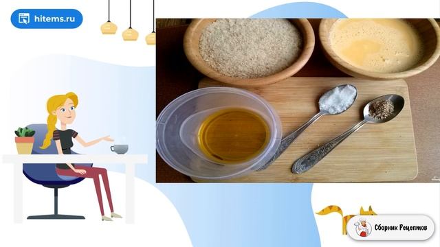 Сборник рецептов