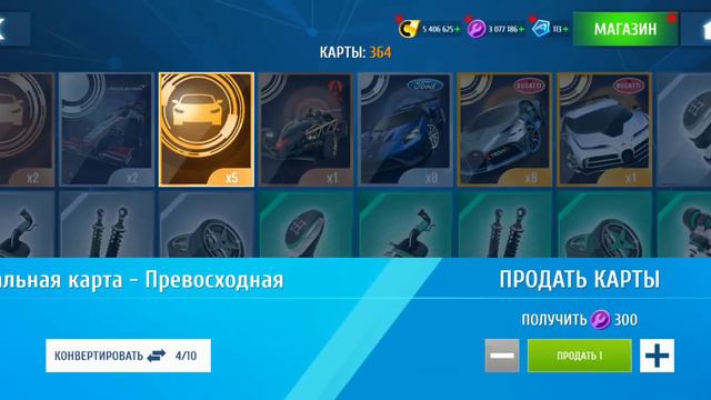 Asphalt 8 - прокачка - 29 ноября 2021 г. смотреть онлайн
