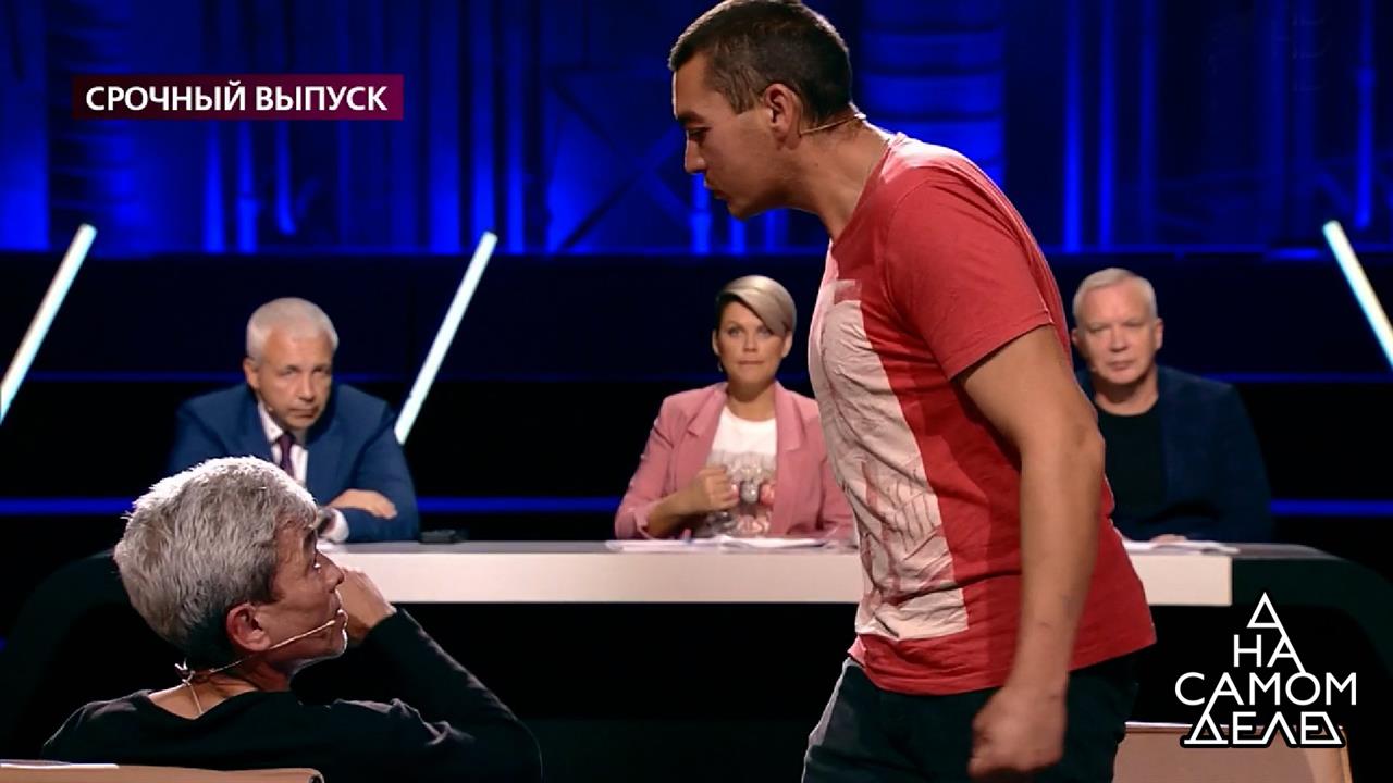 "Что вы творите?", - мужчина набросился с кулаками.... На самом деле. Фрагмент выпуска от 23.09.2020 смотреть онлайн