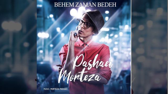 Behem Zaman Bedeh смотреть онлайн