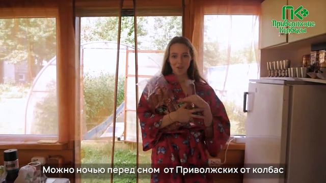 Рекламный ролик. Дачный сезон. ПРИВОЛЖСКИЕ КОЛБАСЫ смотреть онлайн