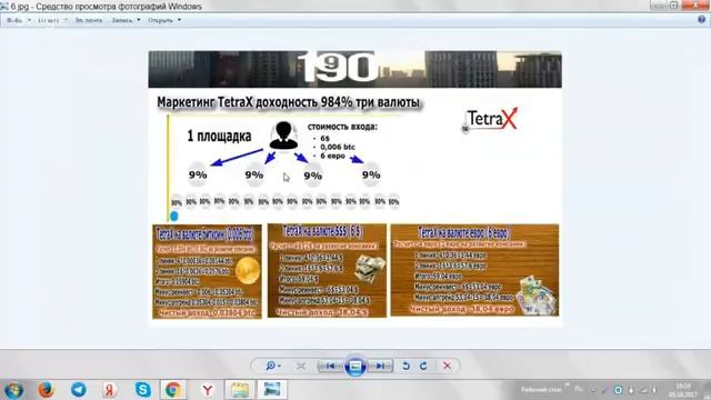 Презентация  Маркетинг 1 9 90