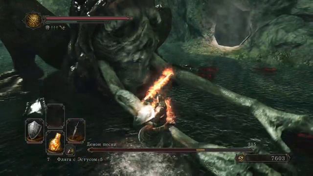 DARK SOULS™ II: Scholar of the First Sin — Демон песни смотреть онлайн