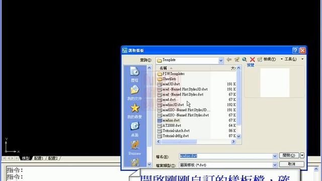 AutoCAD Demo 樣板檔DWT смотреть онлайн