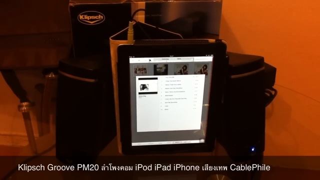 Klipsch Groove PM20 ลำโพงคอม iPod iPad iPhone เสียงเทพ CablePhile смотреть онлайн