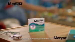 Реклама - Мезим . 2022 год .