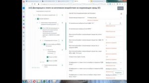 Как заполнить декларацию платы за НВОС в личном кабинете природопользователя