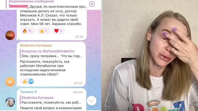 Трансляция на канале BioTune смотреть онлайн
