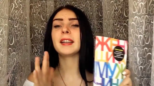 ПОСТУПАЙ КАК ЖЕНЩИНА, ДУМАЙ КАК МУЖЧИНА. СТИВ ХАРВИ // ОБЗОР НА КНИГУ смотреть онлайн