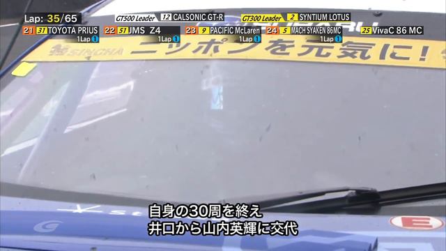 SUBARU BRZ GT300 2015 SUPER GT 第7戦 オートポリス 決勝ダイジェスト смотреть онлайн