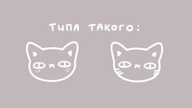 Шью котоброшки смотреть онлайн