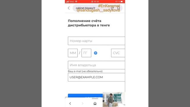 Как пополнить счёт в Казахстане/Онлайн оплата с кабинета Boiseа смотреть онлайн