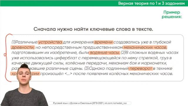 Верная теория по 1 и 3 заданиям смотреть онлайн