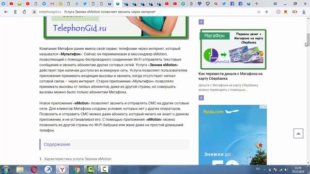 Услуга "eMotion Звонки" от Мегафон - описание, как подключить и отключить смотреть онлайн