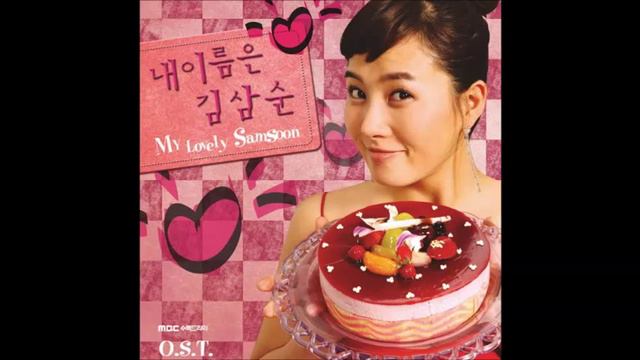 01. Bonbons Au Chocolate I - My Lovely Kim Sam Soon OST смотреть онлайн