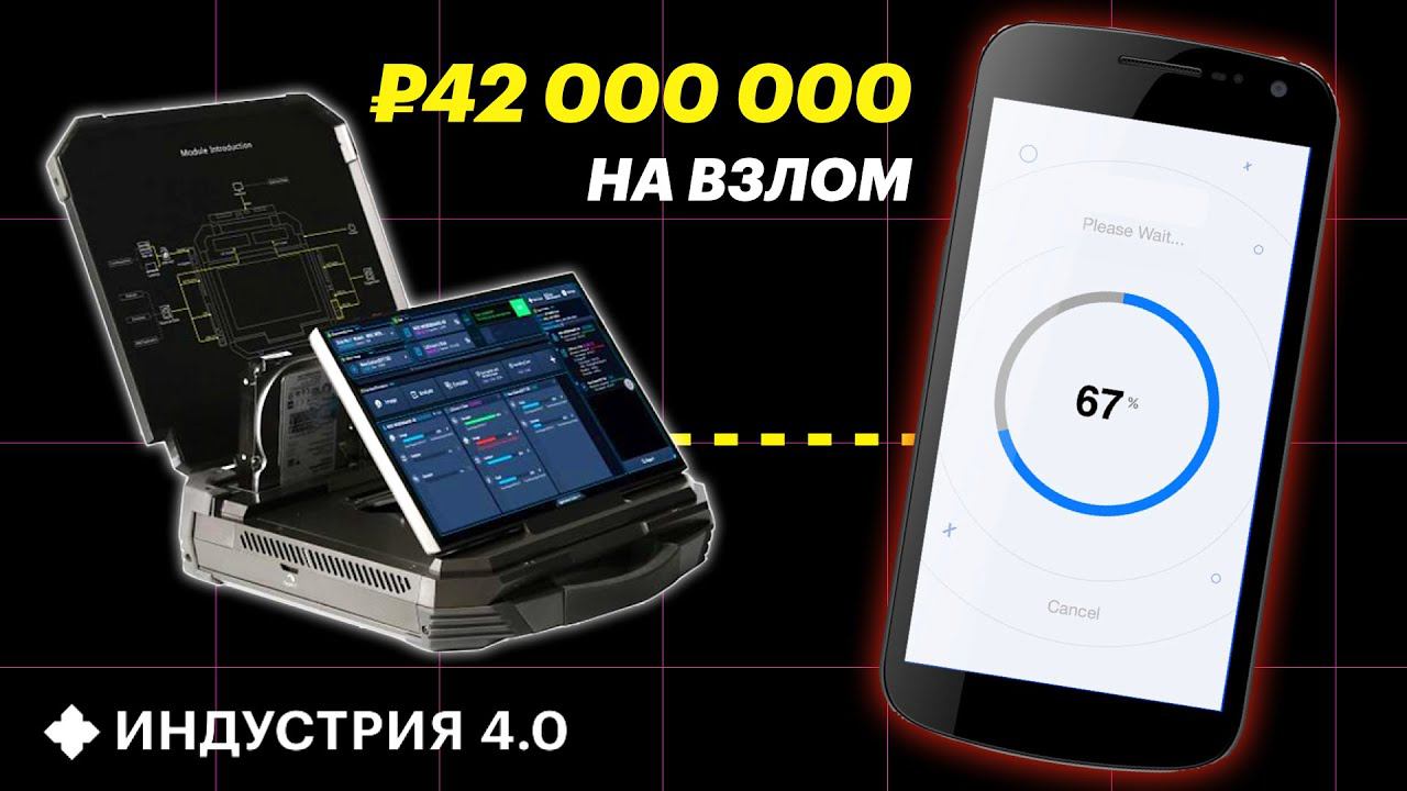 Рекордная закупка МВД для взлома телефонов, Кроссовер-повербанк IONIQ 5 и другие НОВОСТИ смотреть онлайн