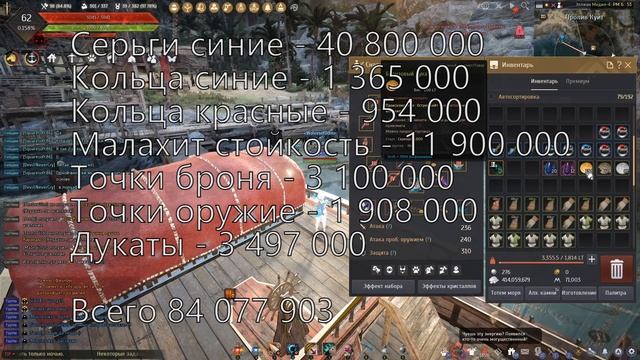 Пираты. Black Desert Фарм серебра 2020. Для новичков хорошо, и людей нету никого днем. смотреть онлайн
