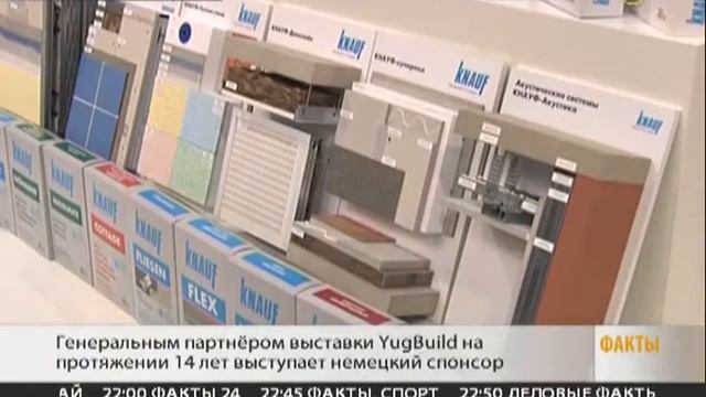 Международная группа «КНАУФ ГИПС» представила на выставке 