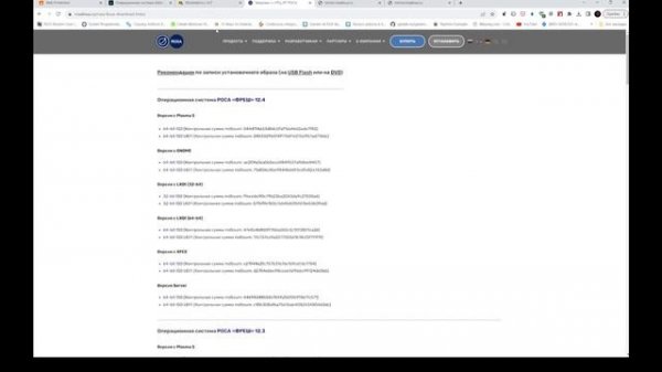 Где Скачать Astra Linux