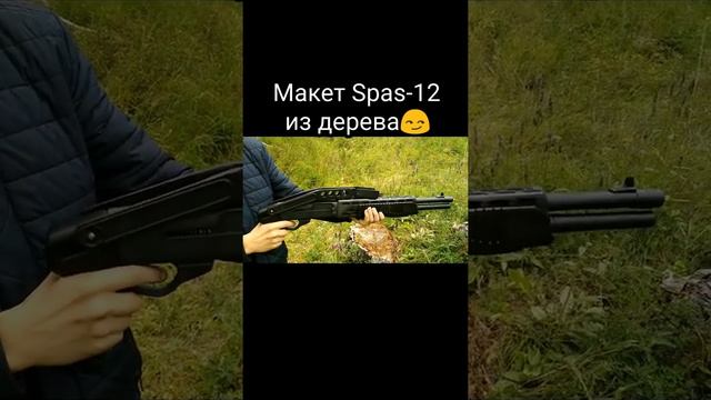 Сделал из дерева дробовик СПАС-12 своими руками! #Shorts смотреть онлайн