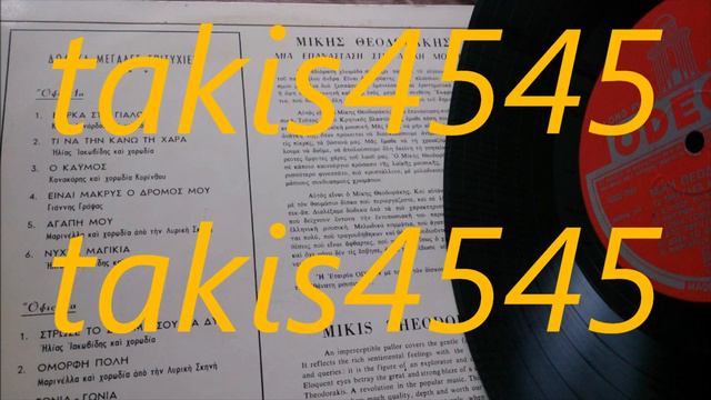 ΘΕΟΔΩΡΑΚΗΣ ΚΑΜΠΑΝΕΛΛΗΣ ΙΑΚΩΒΙΔΗΣ ΣΤΡΩΣΕ ΤΟ ΣΤΡΩΜΑ ΣΟΥ ΓΙΑ ΔΥΟ 1965 смотреть онлайн