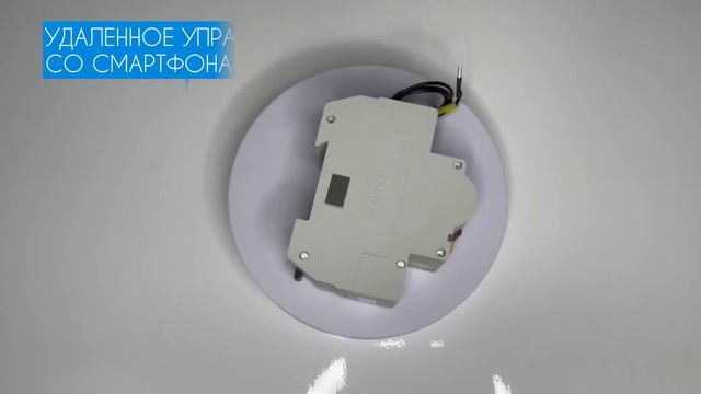 Умный автоматический выключатель (автомат) с Алисой Tuya WiFi 25А однополюсный на DIN-рейку смотреть онлайн