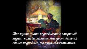 Голос Льва Толстого...Аудио–письмо от 9 апреля 1908 г. Николаю Васильевичу Давыдову