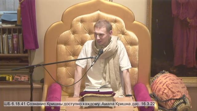 БГ 10.36 Е.М. Вайшнав Тхакур дас 16.3.22 смотреть онлайн