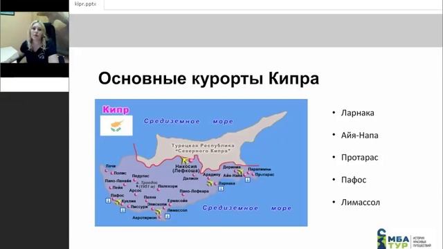 Откройте для себя Кипр! смотреть онлайн