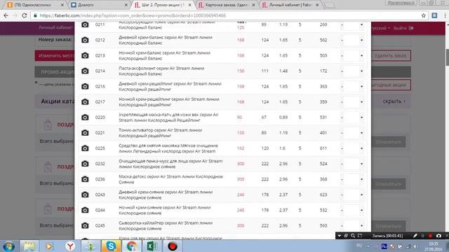 Твой бонус. Как активировать и использовать скидки смотреть онлайн