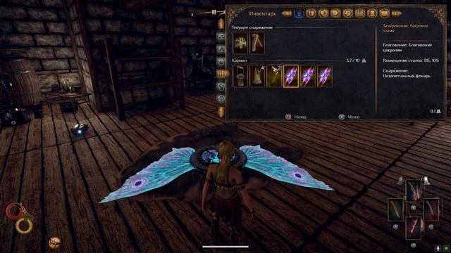 Outward The Soroboreans ★ Зачарование смотреть онлайн