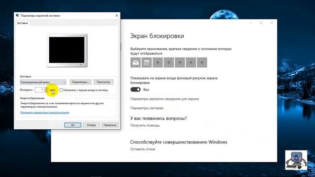 Заставка на экране компьютера с Windows 10. смотреть онлайн