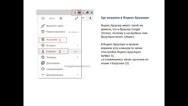 Где найти скачанные файлы из интернета на своем компьютере смотреть онлайн