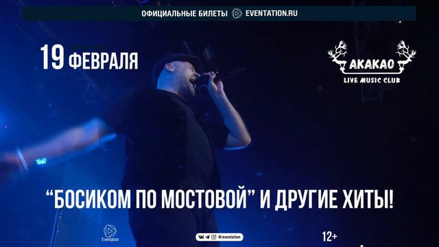 J:МОРС в Санкт-Петербурге! 19 февраля 2022, клуб Акакао смотреть онлайн