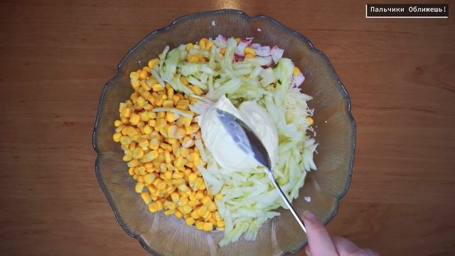 Такой вкусный и простой КРАБОВЫЙ САЛАТ ЗА 5 МИНУТ! смотреть онлайн
