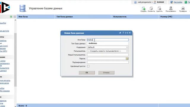 Как установить WEB HOSTING и создать Базу Данных смотреть онлайн