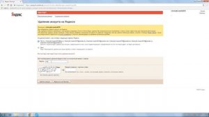 Как удалить и восстановить почтовый ящик на Яндексе? Удаляем аккаунт Яндекс.Почты