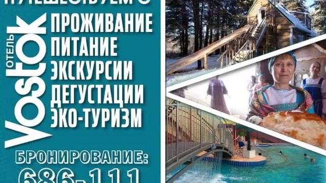восток путешествие.mp4 смотреть онлайн