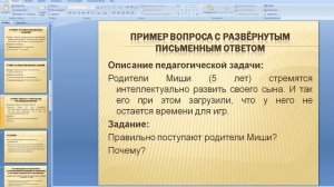 Консультация абитуриентов «Педагогика и методика дошкольного образования»