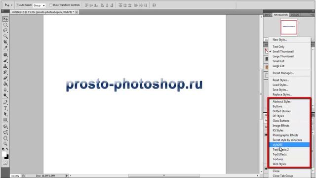 Как установить стили в фотошоп смотреть онлайн