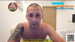 ДМИТРИЙ СЕРОВ СТРИМ