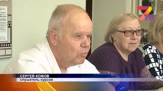 Пенсионеров обучат компьютерной грамотности смотреть онлайн