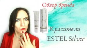 .Седина. Silver De Luxe. Задачи по колористике..mp4